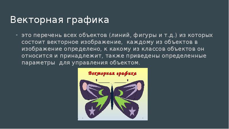 Какие изображения скорее всего будут относиться к векторным несколько правильных ответов