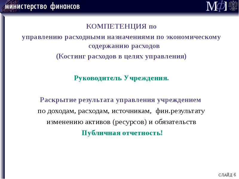 Раскрыть результат