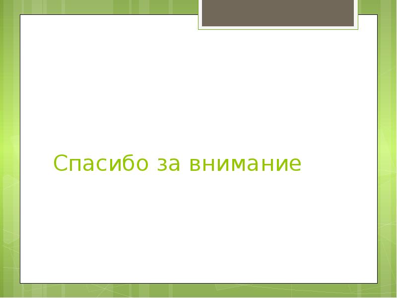 Презентация о сахалине 8 класс