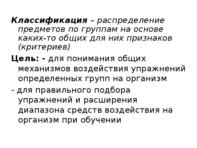 Классификация распределение. Распределите предметы торговли по группам невольников.