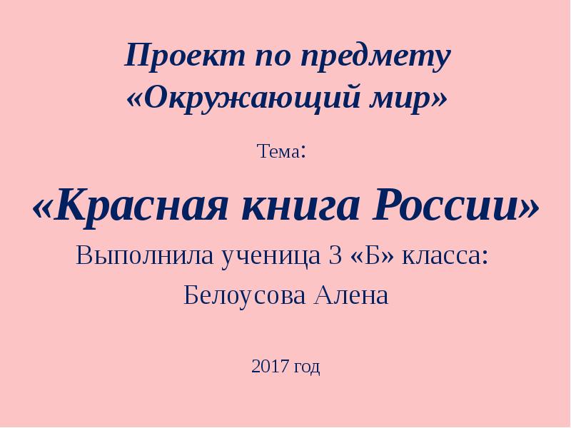 Проект россия 4 книга