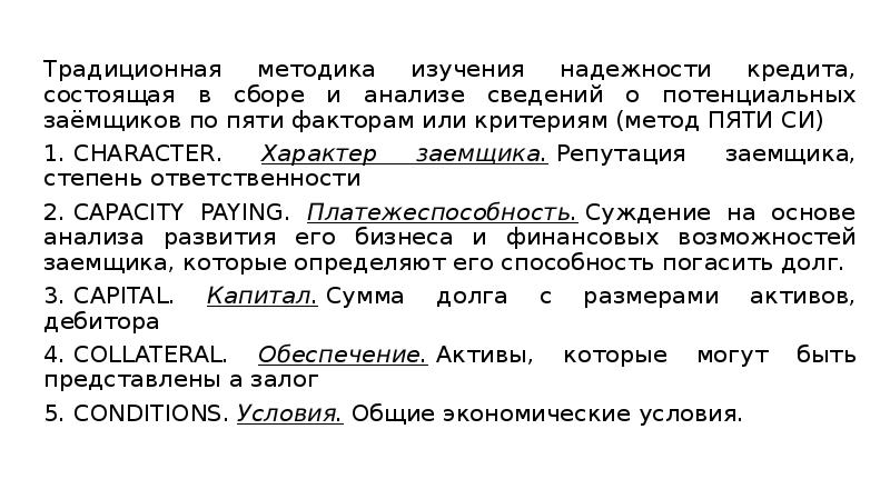 Исследование надежности заемщиков проект