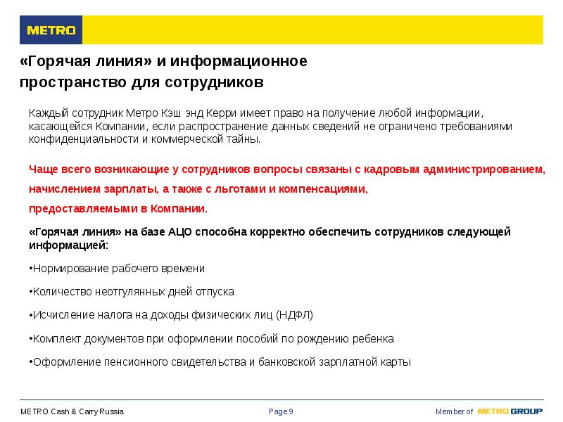 линия метро кэш энд керри. метро магазин. метро магазин. линия метро кэш энд керри. метро кэш энд керри спб.