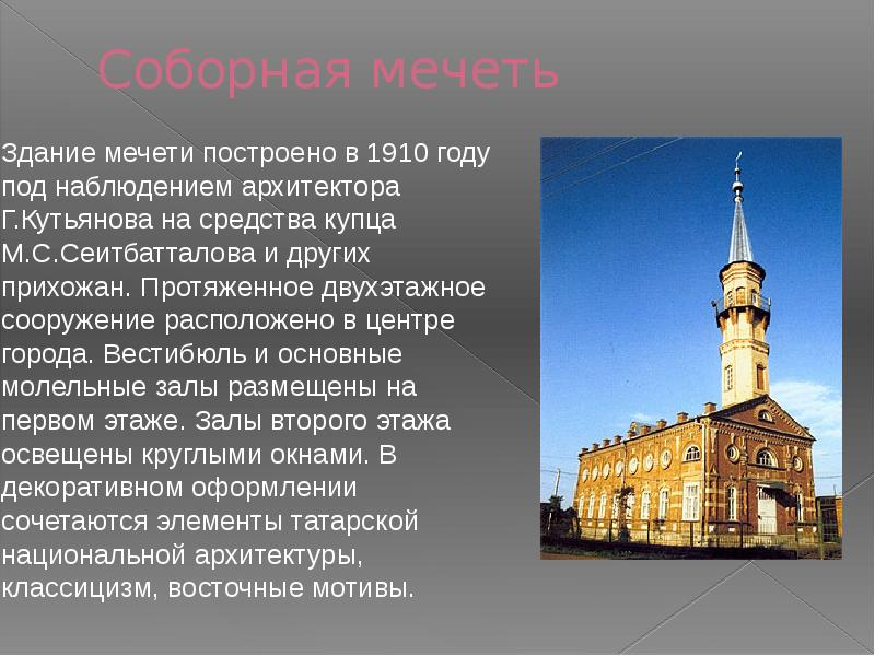 Презентация архитектура тюмени