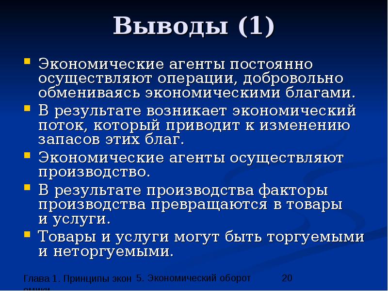 В результате чего возникает. Основные экономические агенты. Экономические агенты презентация. Экономические агенты доклад. Типы экономических агентов.