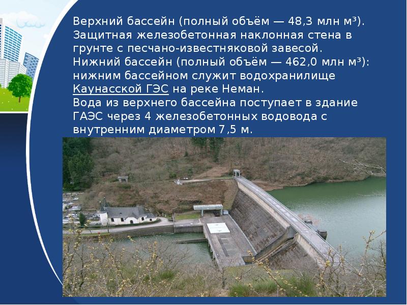 Неверно что по количеству машин различают схемы агрегатов гидроаккумулирующих электростанций гаэс