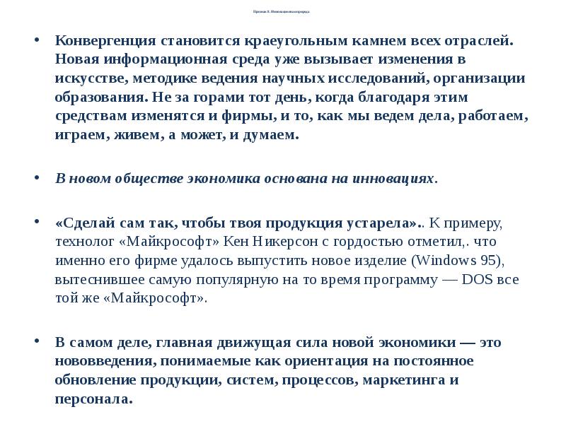 Восемь краеугольных камней оптимального здоровья презентация