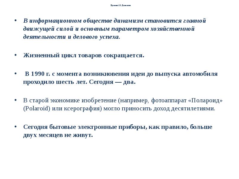 Динамизм общества. Динамизм это в обществознании. Признаки динамизма общества. Динамизм общества проявляется в. Динамизм общества примеры.