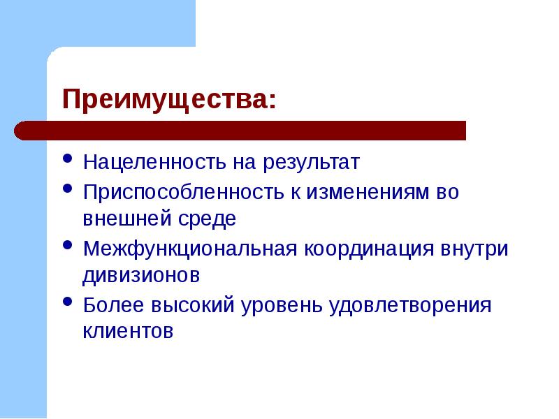 Коммерциализация духовной деятельности. Ориентация на результат. Нацеленность на результат компетенция. Установите соответствие нацеленность на результат. Нацеленность прежде всего на обмен информацией.