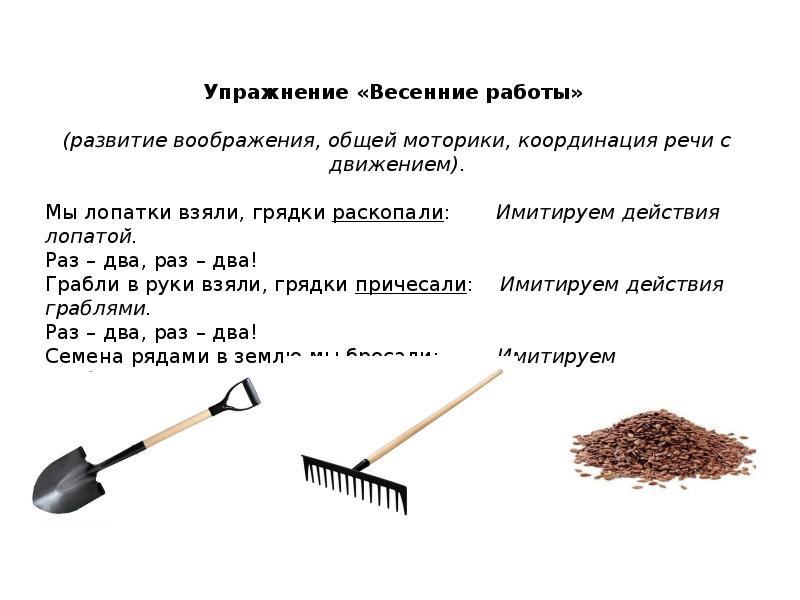 Весенние работы в растениеводстве поурочный план 5 класс