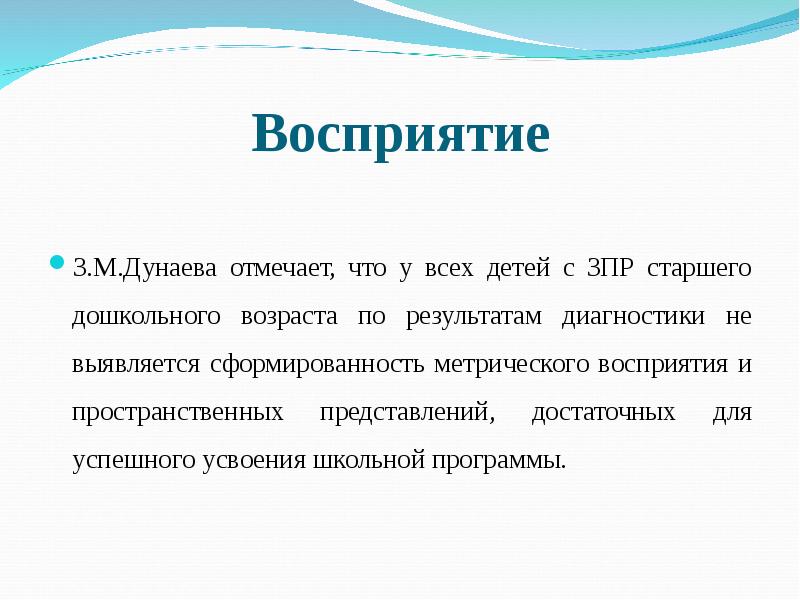 Проект для детей дошкольного возраста с зпр