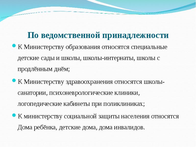 Психолого педагогическая характеристика детей с зпр презентация