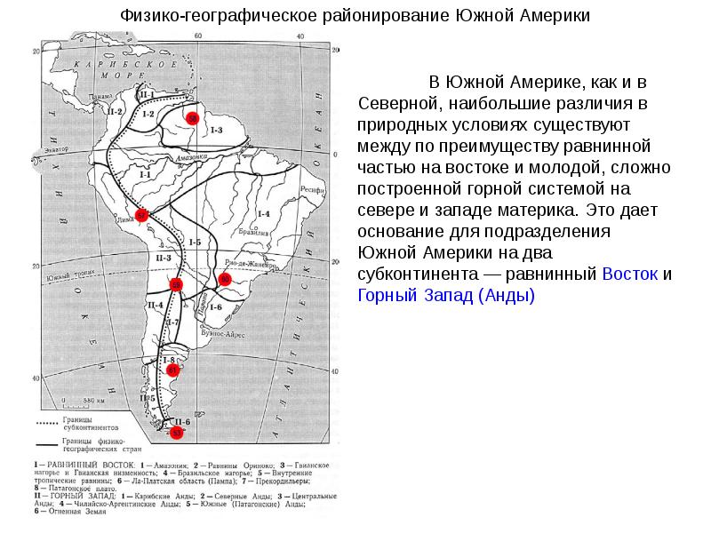 Рельеф южной америки на карте