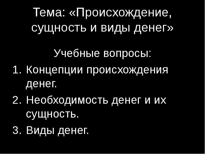 Сущность и происхождение культуры