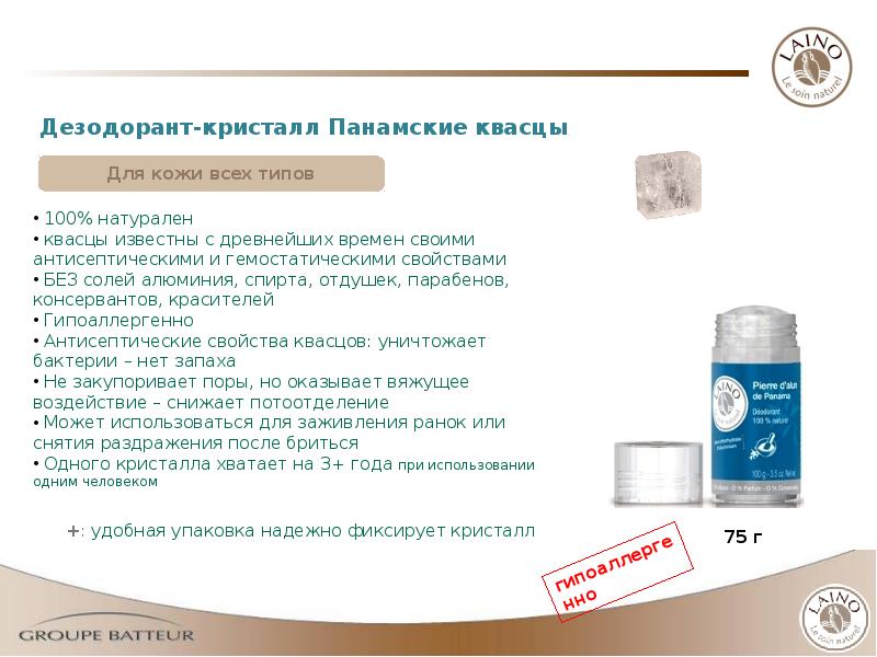 минеральные квасцы дезодорант. присыпка квасцы от стоматита. квасцы жженые алустин. квасцы медицинские. квасцы жженые состав.