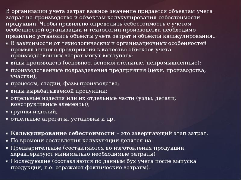Важное значение придается