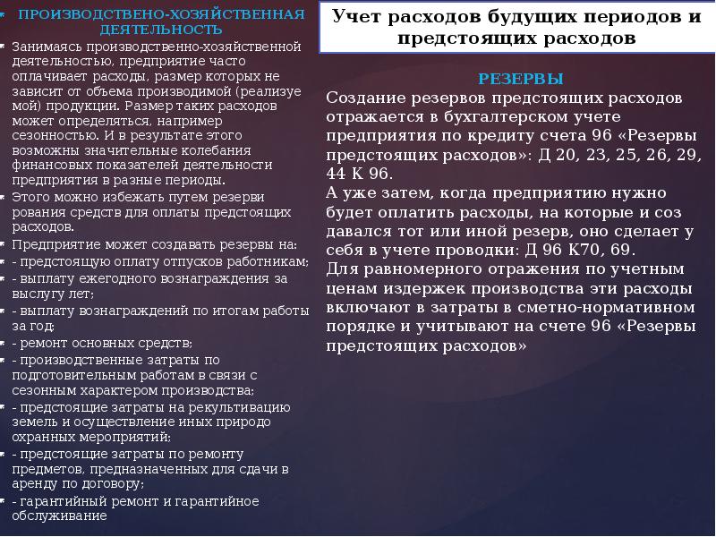 Можно ли учесть расходы. Порядок учета расходов на продажу.