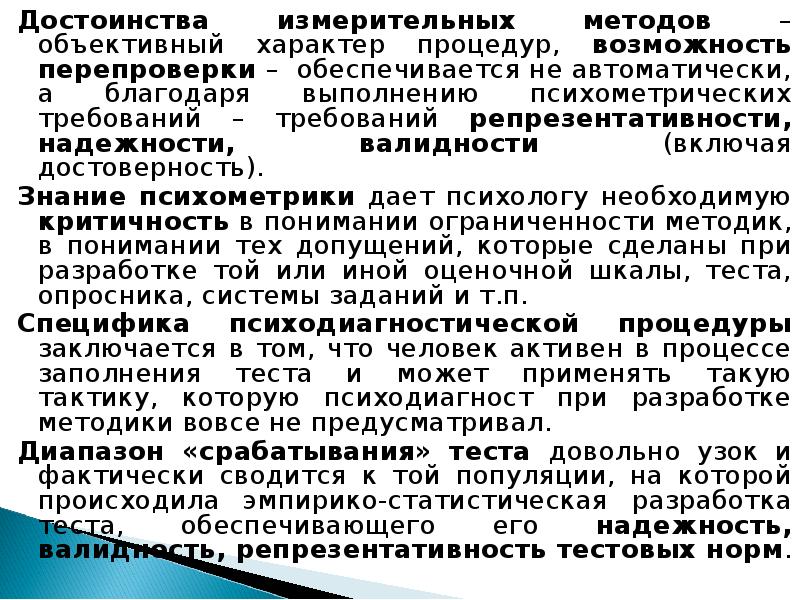 Процедуры возможности