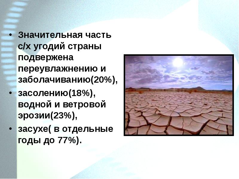 Национальный проект развитие агропромышленного комплекса