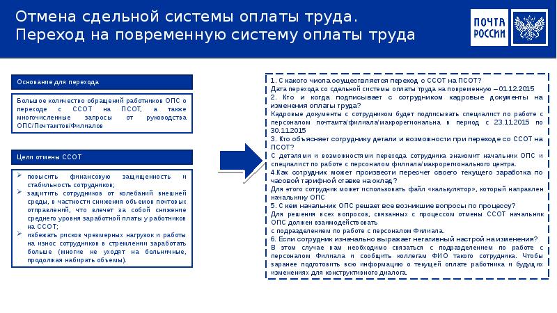 Повременно сдельная оплата труда в трудовом договоре образец