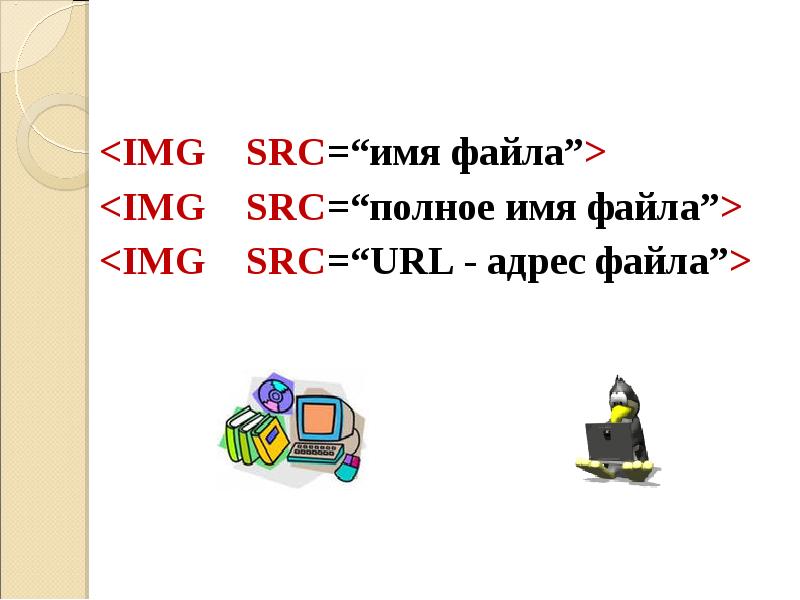 Img src c