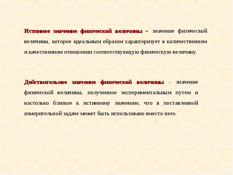Дайте определение понятию основные средства. Дайте определение понятию основные средства