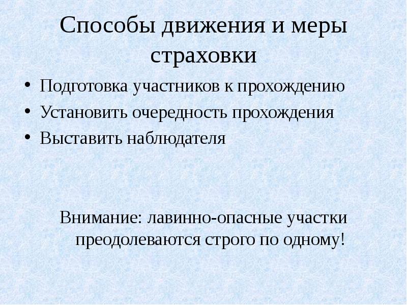 Какие меры движения. Меры движения. способы передвижения.