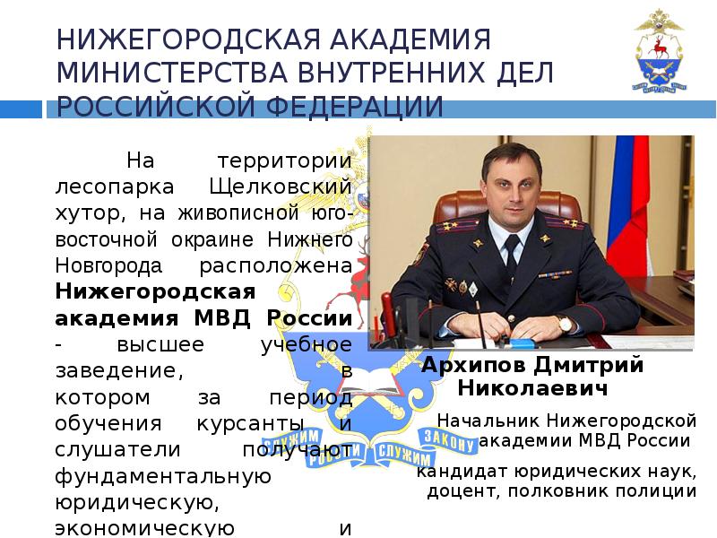 Мвд рф презентация