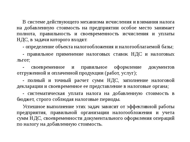 Страховые взносы в государственные внебюджетные фонды. Порядок исчисления и уплаты налога. Порядок исчисления и уплаты налога на доходы физических лиц. Исчисления и своевременностью уплаты. Порядок исчисления и уплаты налога на прибыль.