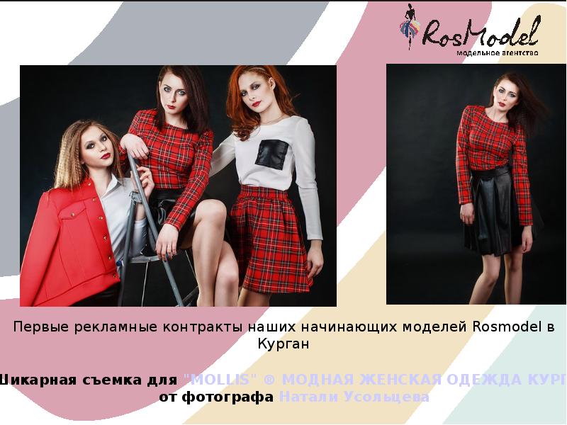 одежда для кастинга. кастинг моделей. кастинг в модельное агентство. модельное агентство начинающие. алёна богданова модель.