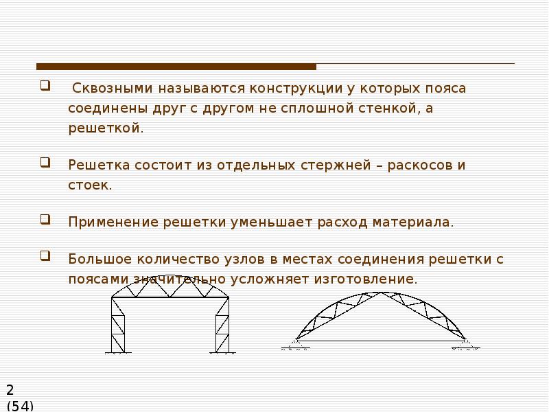 Строительным чертежом называется