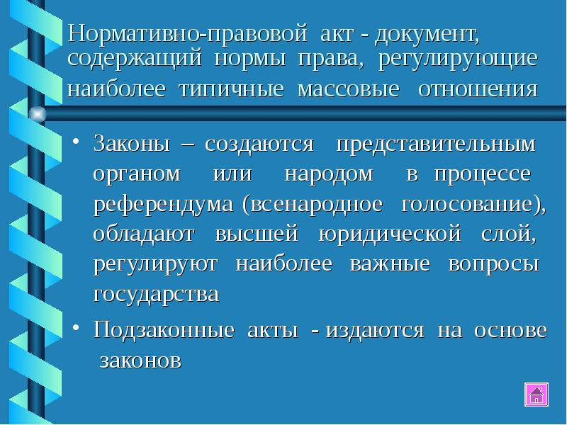 Нормативные правовые акты содержат правовые нормы. Какие документы содержат нормы права. Нормативные правовые акты содержащие нормы права. НПА содержит нормы права. Какие правовые акты содержат нормы права.