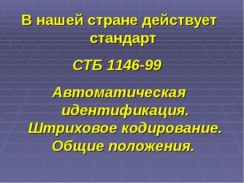 Кодирование возрождение. Кодирование возрождение