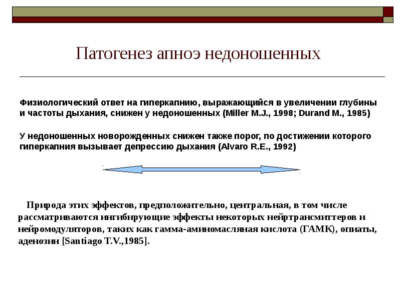 причины апноэ у детей