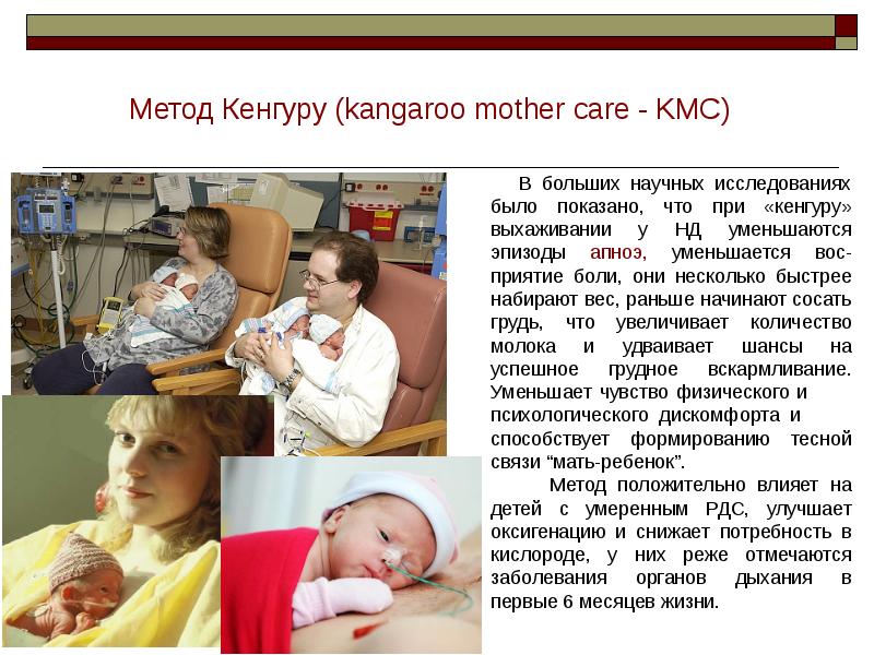 Метод кенгуру презентация