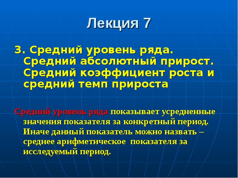 Конкретный период. Периода конкретного. Что такое лекция ср. Лекция средний объем. Определённая эпоха.