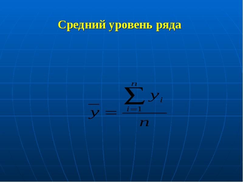 Среднего уровня для данной