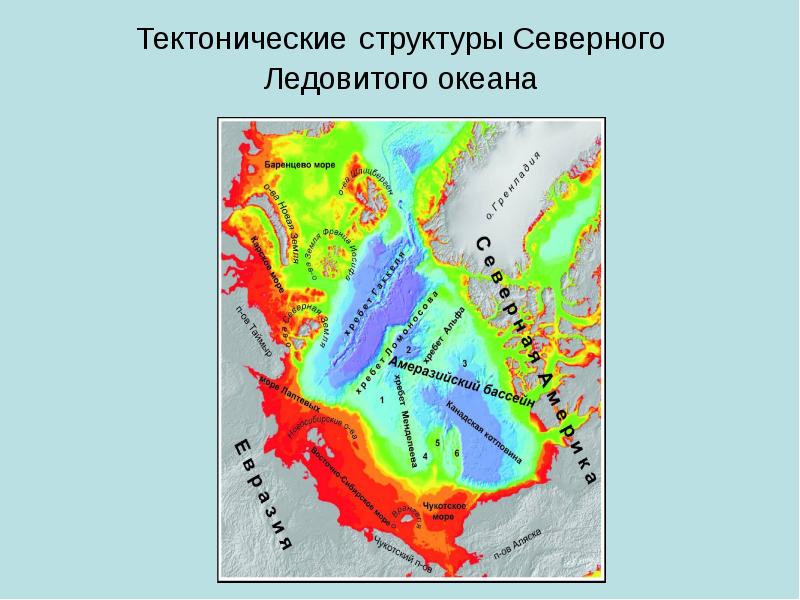 Рельеф в областях кайнозойской складчатости южная америка. Кайнозойская складчатость на карте России. Кайнозойская складчатость. Карта строения Кайнозойская складчатость. Рельеф и тектоническое строение Северного Ледовитого.