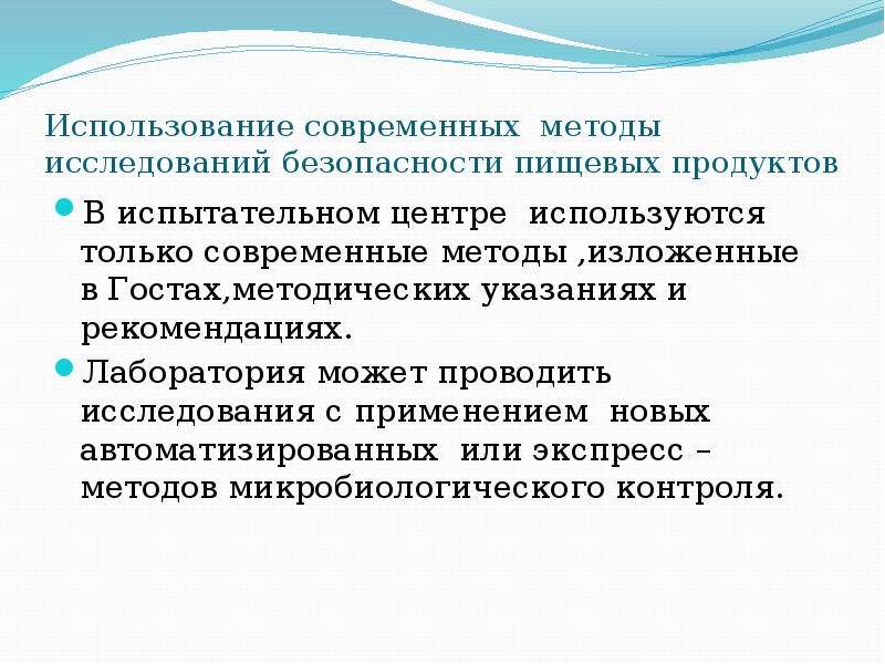 Недостатки метода дельфи. Методика постановки диагноза. Схема проведения экспертизы пищевых продуктов. Названия сценарии попоэзииднти. Обследование остроты зрения.