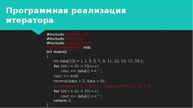 Программная реализация. Контейнеры c++. Вектор с++. Контейнерные классы с++. Контейнер Deque c++.