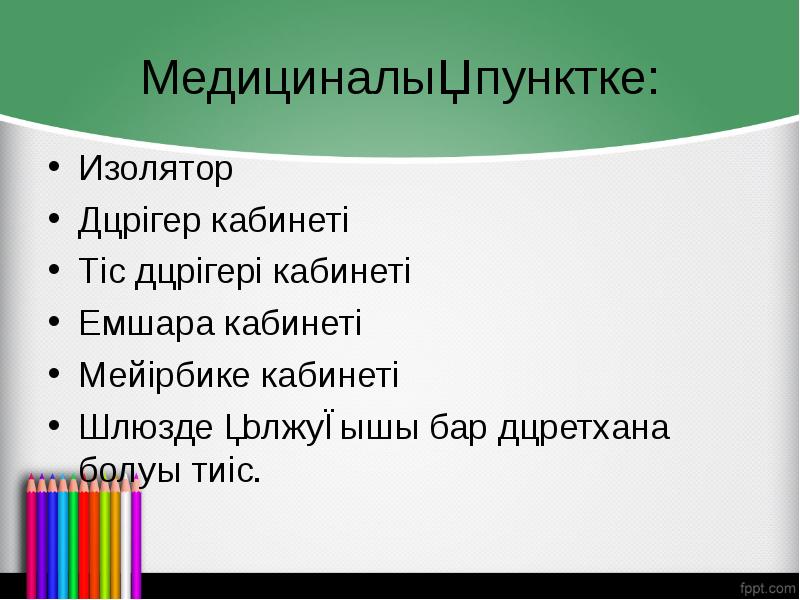 Әкімшілік процесс түсінігі міндеттері мен принциптері презентация