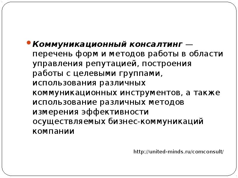Виды гориз коммуник. Формы коммуникации. Коммунике. Значение универсальных учебных действий. Коммуникация это процесс передачи.