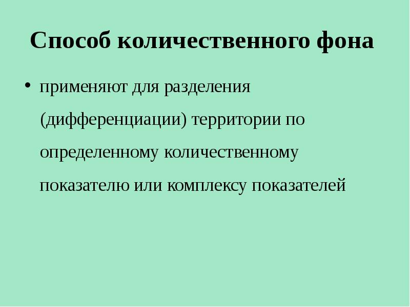 Какие существуют способы показа презентации