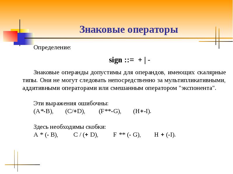 Экспонента от оператора. Оператор определение. Оператор в степени экспоненты. Экспонента оператор сдвига.