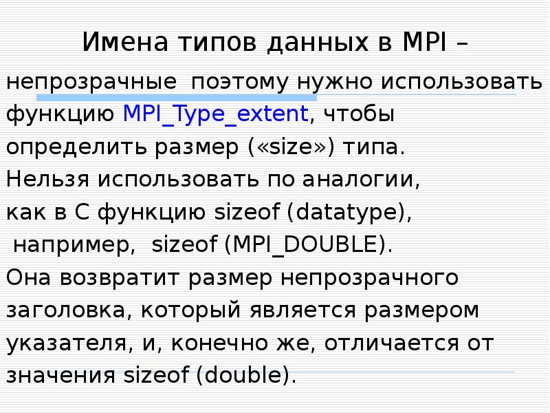 Mpi типы данных. имена и типы полей однотабличной базы данных. название поля тип поля. переменные тип имя значение. имя тип значение переменной.