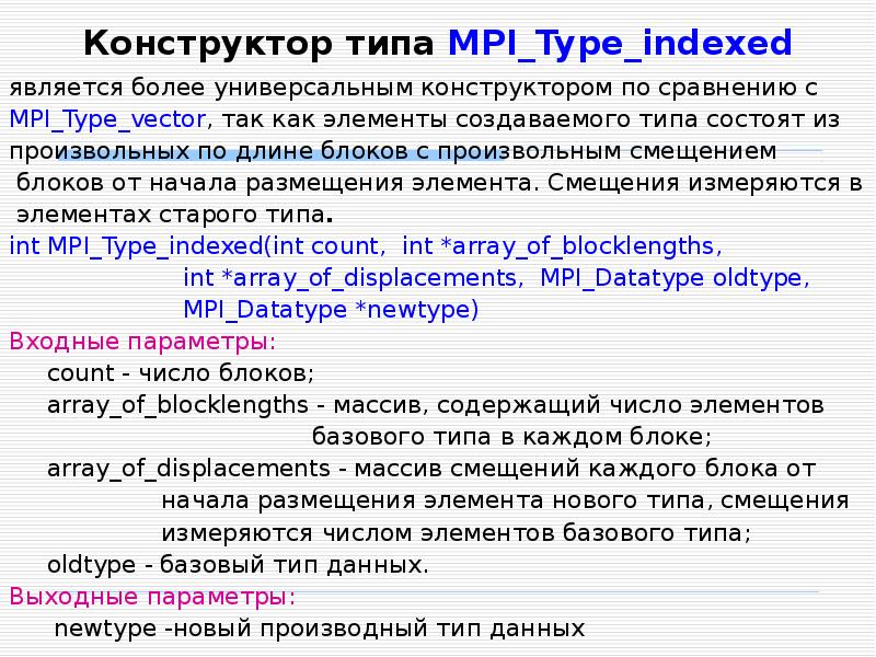 Type index. Функции проектировщик данных. Btree индекс. Type index. Mysql btree индекс.
