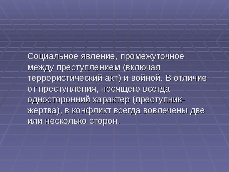 Проект локальные войны