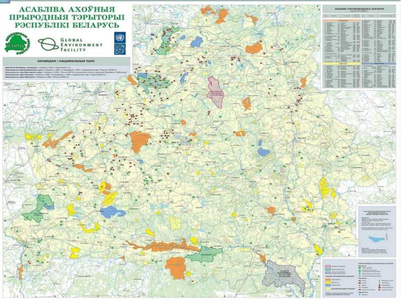 Заказники рб презентация