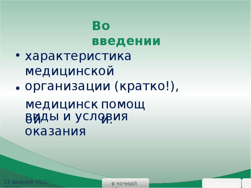 Общественное здоровье и здравоохранение обучение. Выпускной проекта здоровье.