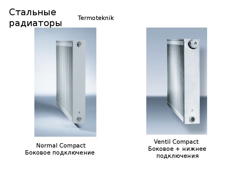 Презентация на тему отопление